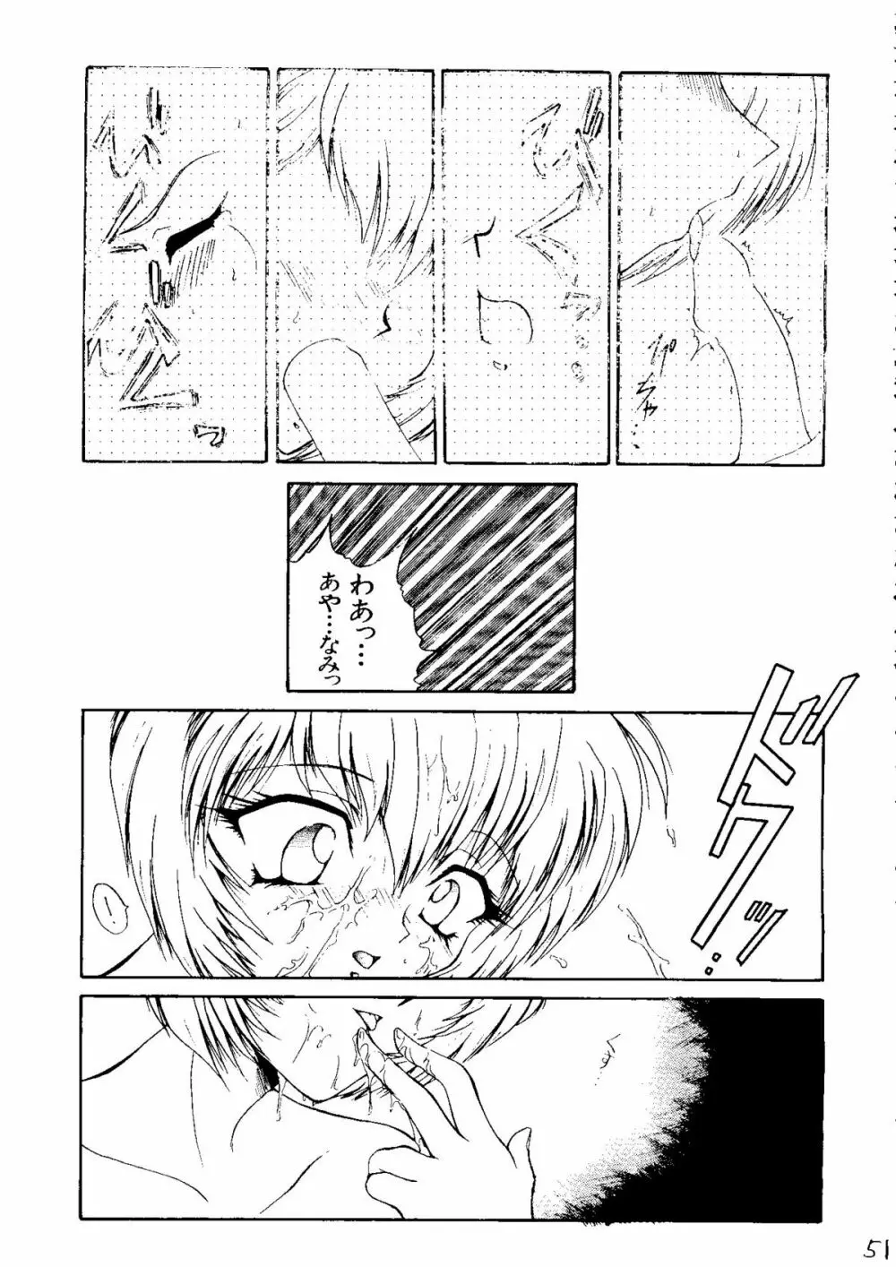AREX SPECIAL VERSION Page.50