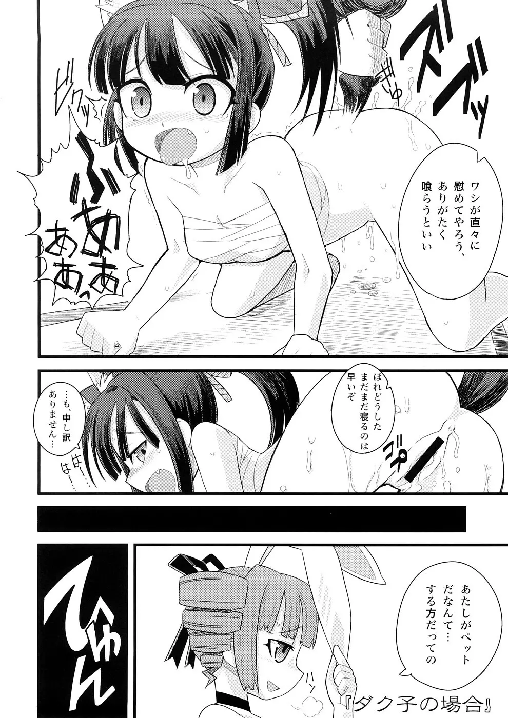 Sekaiju ga Omoshiroiyo Hon 2 Page.17