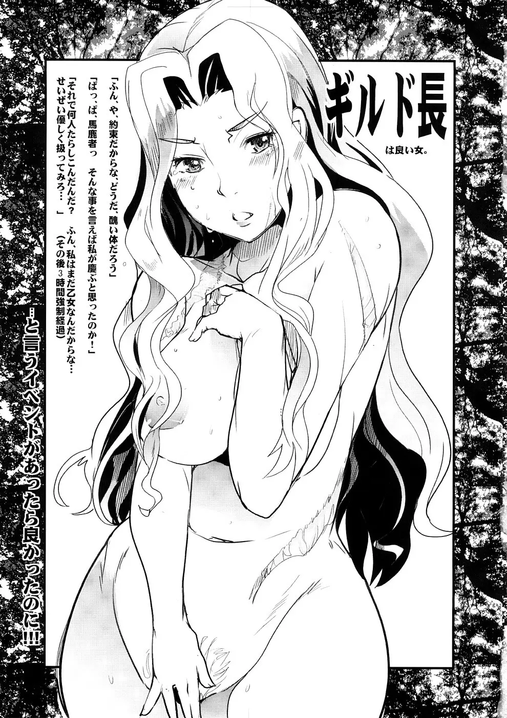 Sekaiju ga Omoshiroiyo Hon 2 Page.22