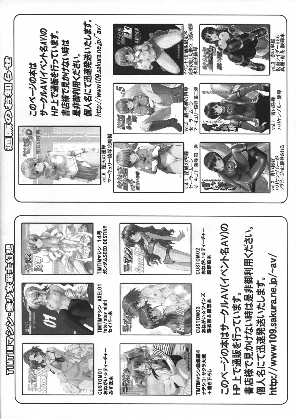 美少女戦士幻想 号外vol.7 Aパート Page.9