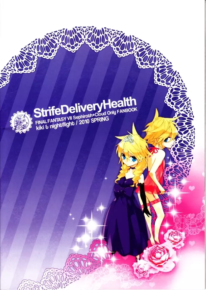 Strife Delivery Health Page.46