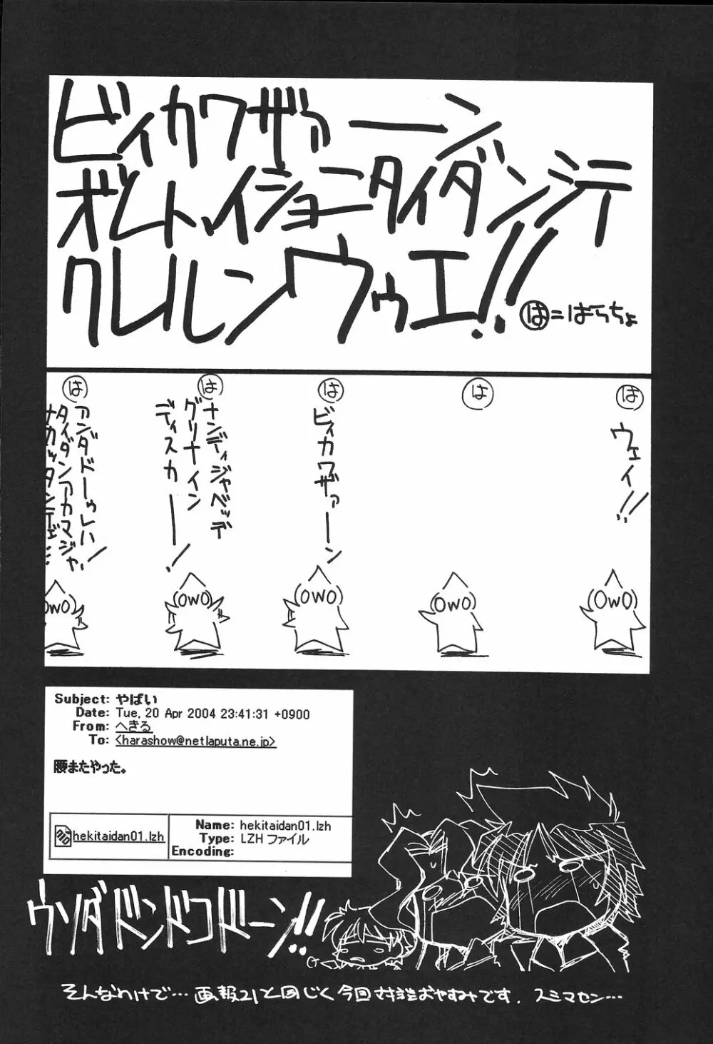 瑠璃堂画報 CODE:23 Page.25