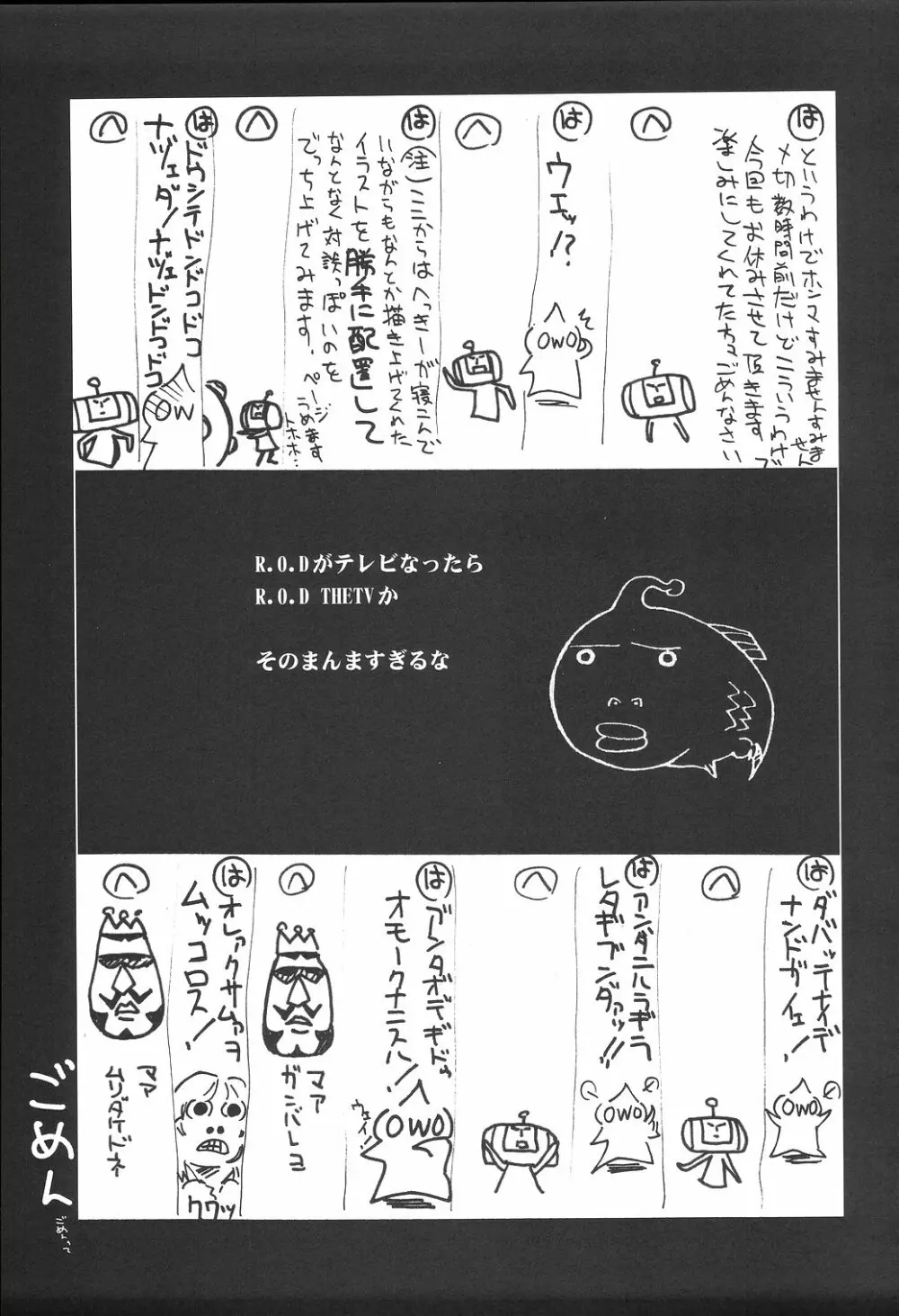 瑠璃堂画報 CODE:23 Page.26