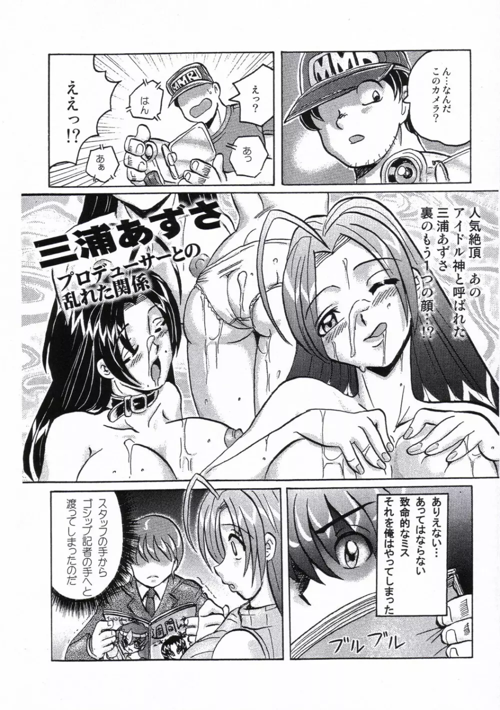 TOUCH MY HE@RT2 vol.2 Page.16