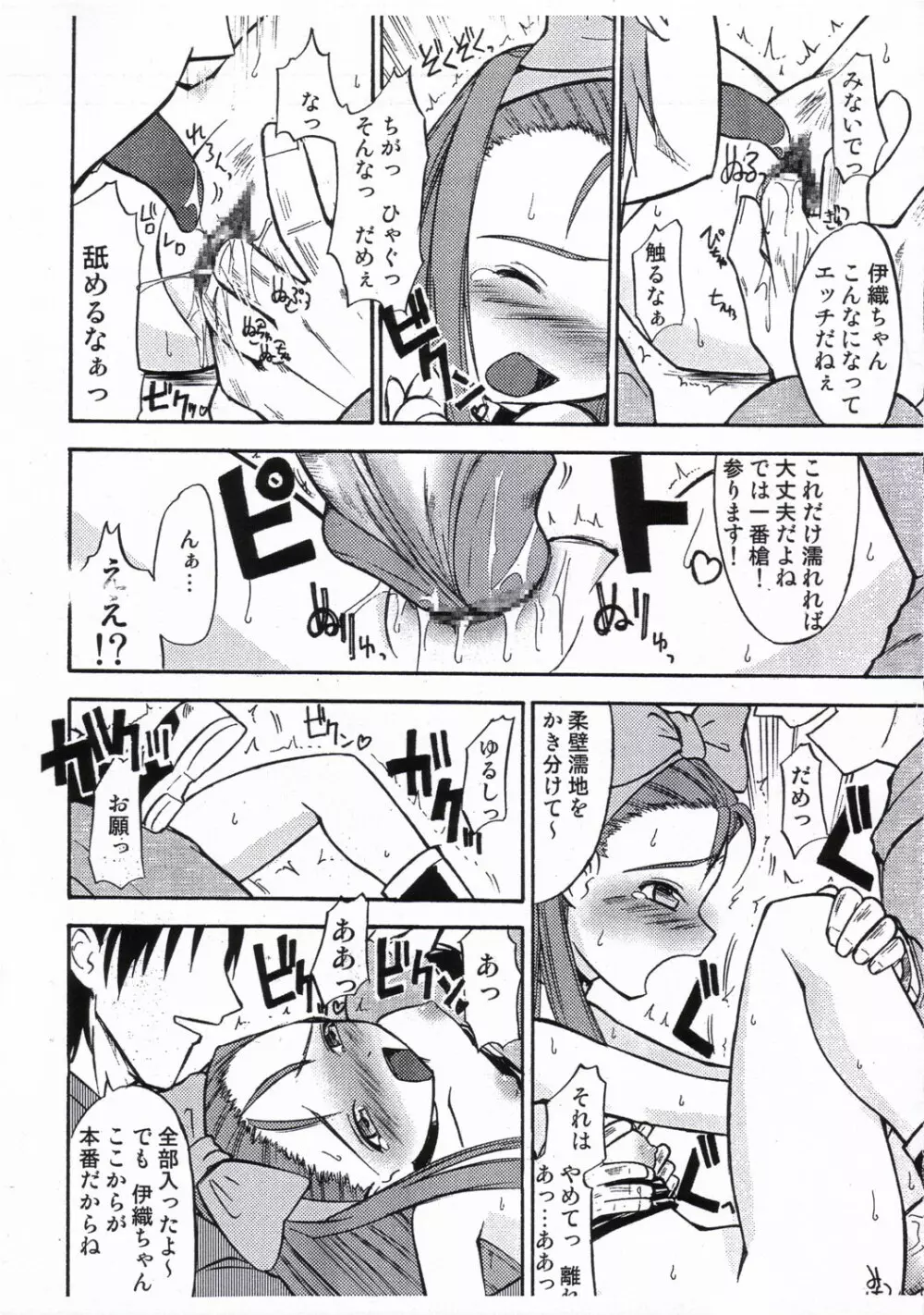 TOUCH MY HE@RT2 vol.2 Page.24