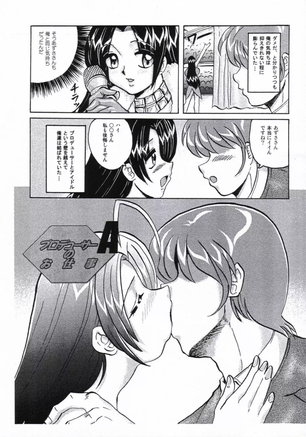 TOUCH MY HE@RT2 vol.2 Page.4