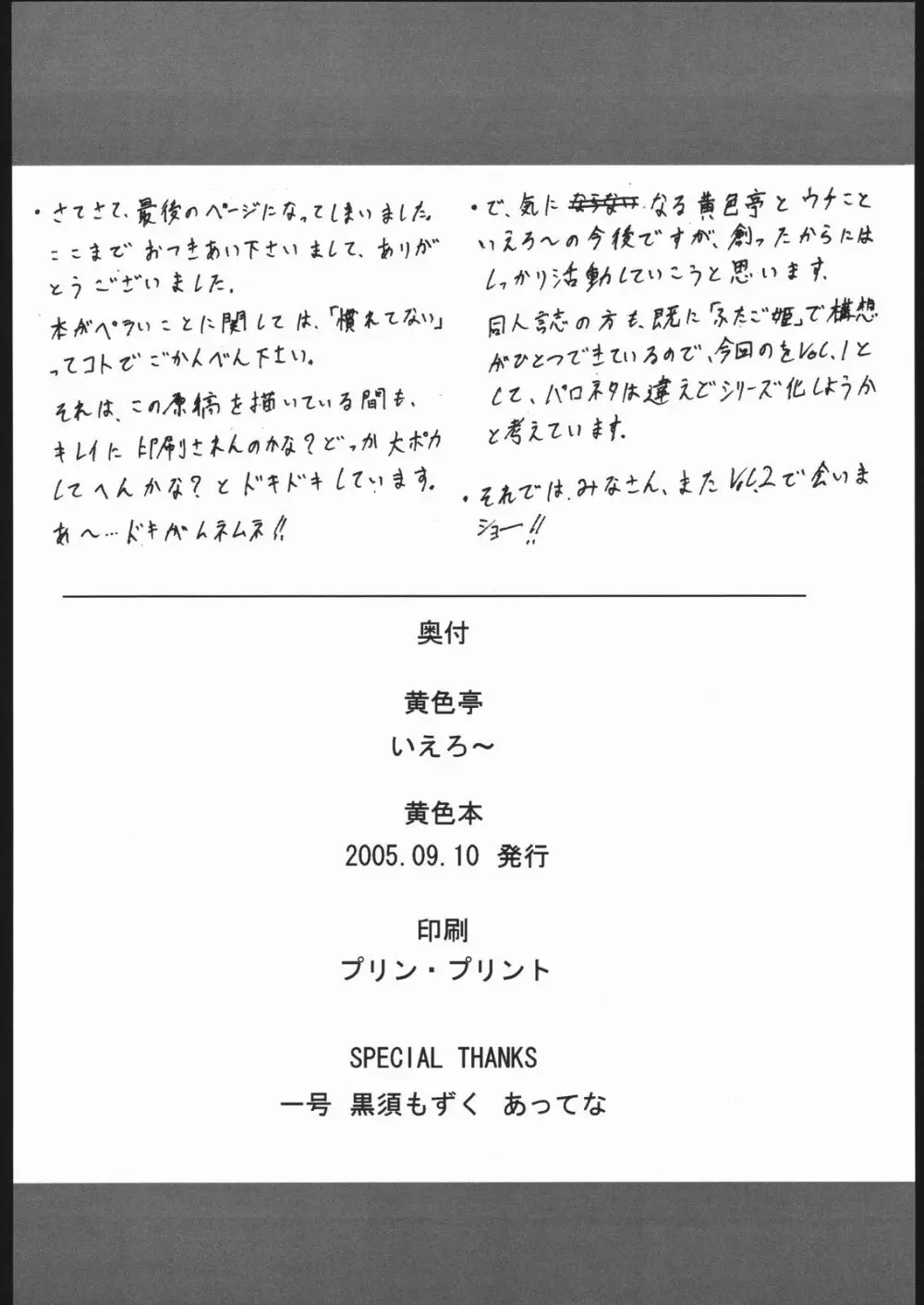 きいろい本 Page.17