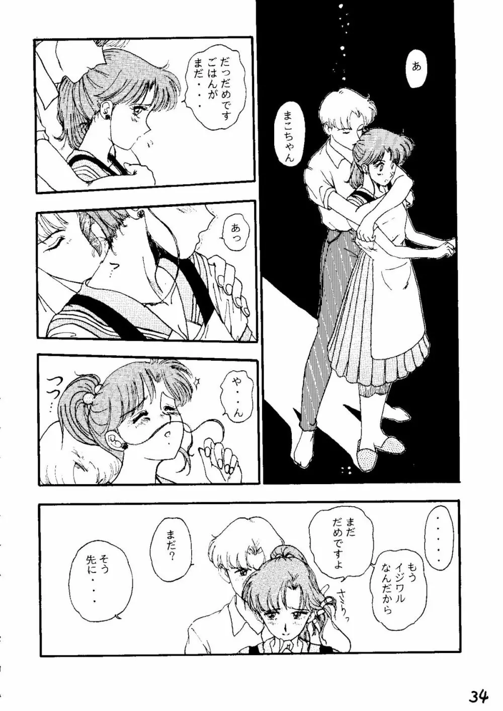 THE SECRET OF 血祭屋 vol.6 Page.33