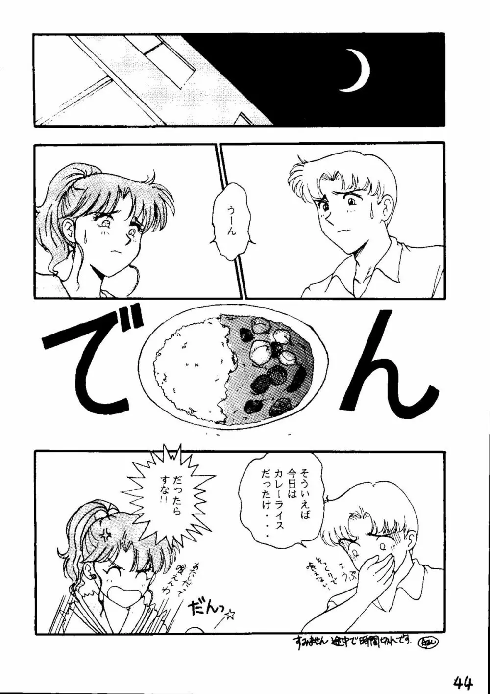 THE SECRET OF 血祭屋 vol.6 Page.43