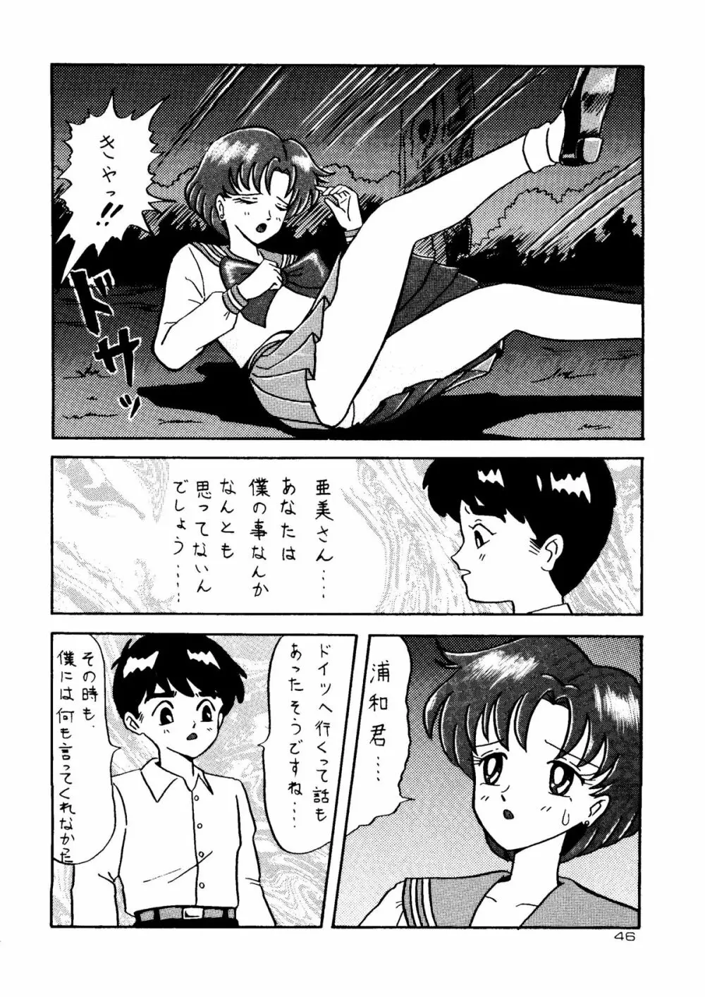 超姉貴 Page.45