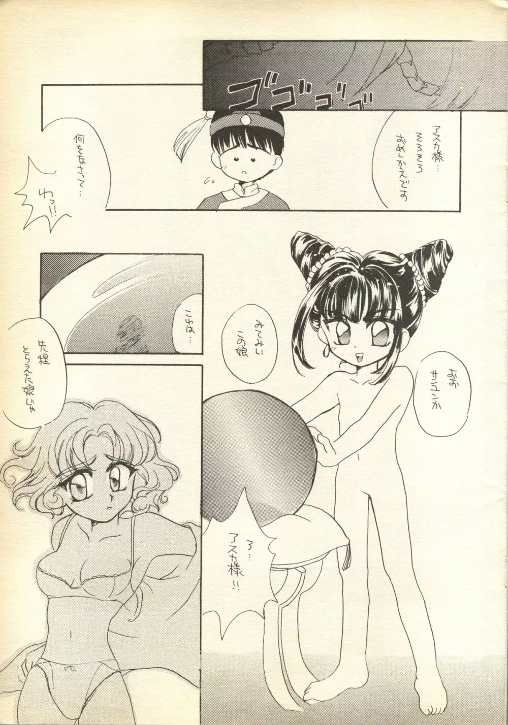 Pink-Roid Page.4