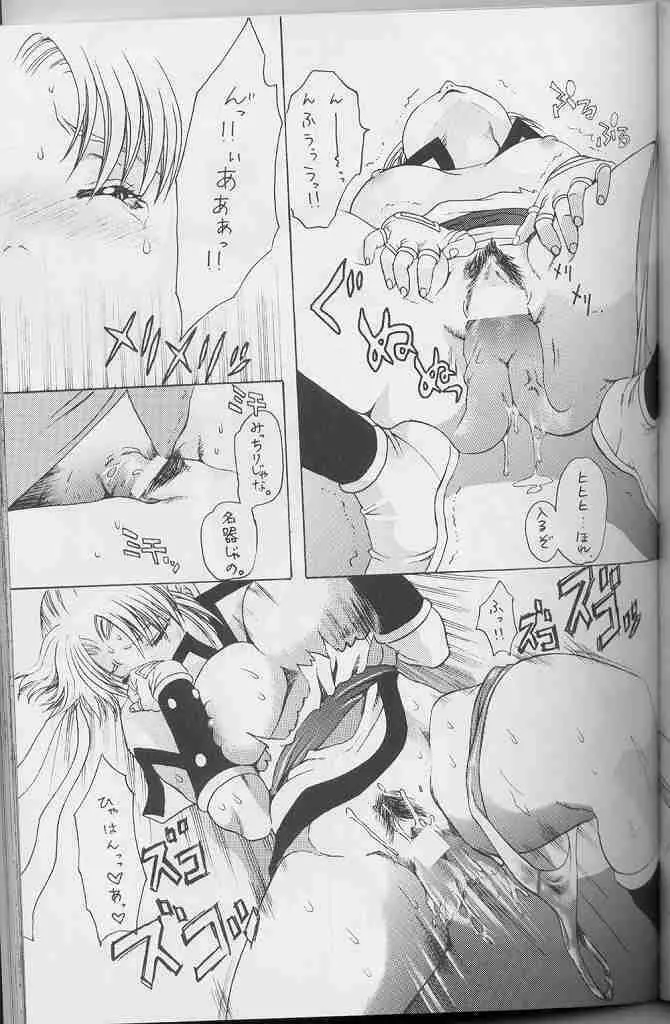 ドラクエでんせつ Page.13