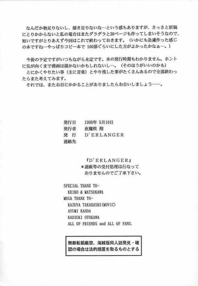 C.C SIDE-B ITSUKI Page.15