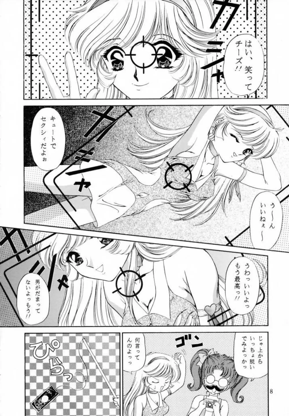 ハニーフラッシュセブン Page.7