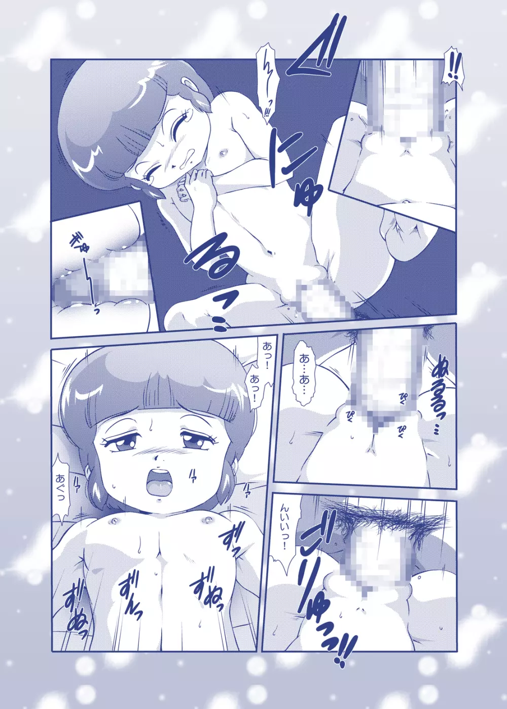 Angel★Cream Page.14