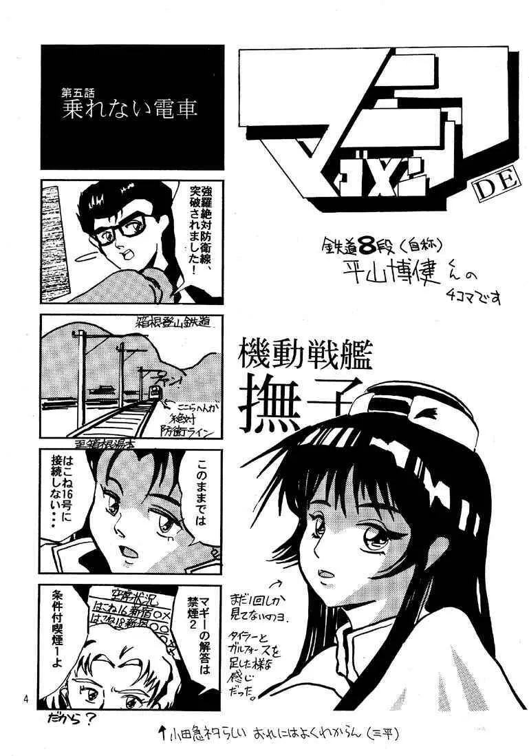 美紗緒 Page.4