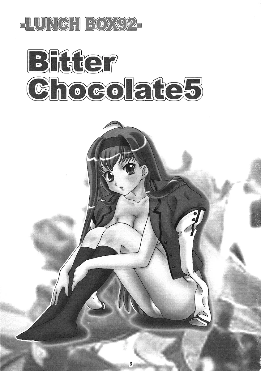 LUNCH BOX 92 - Bitter Chocolate5 Page.2