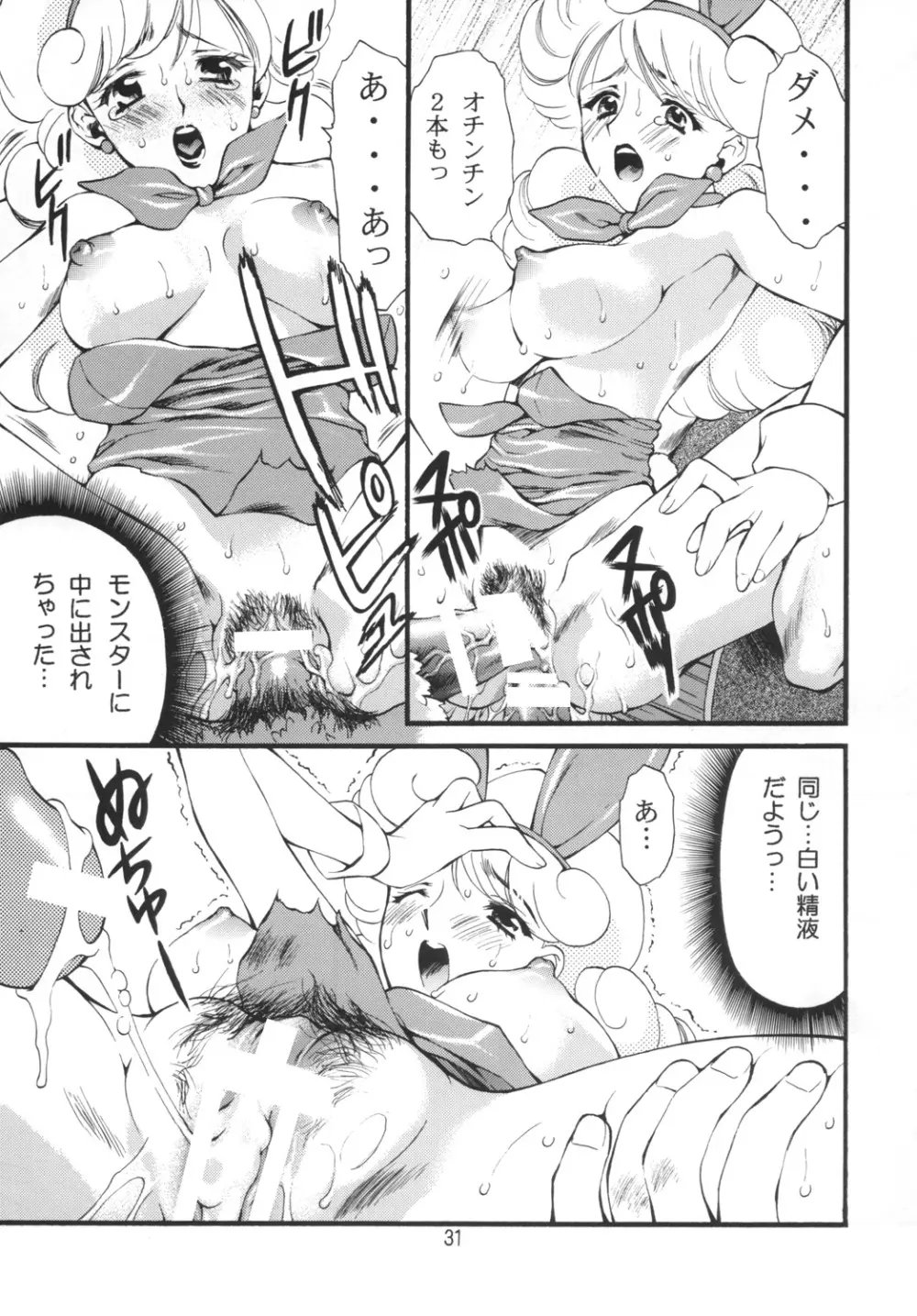 世界樹の輝き Page.30