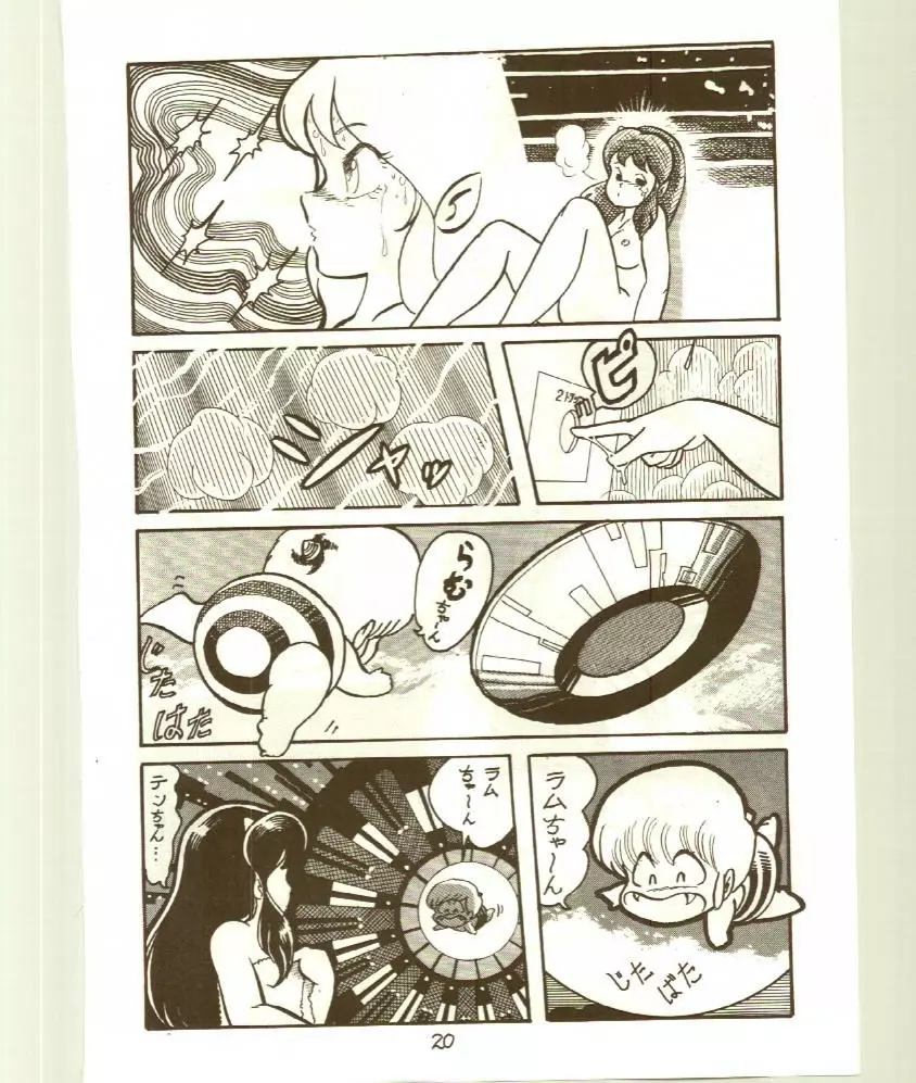 DonPii 2 Page.20