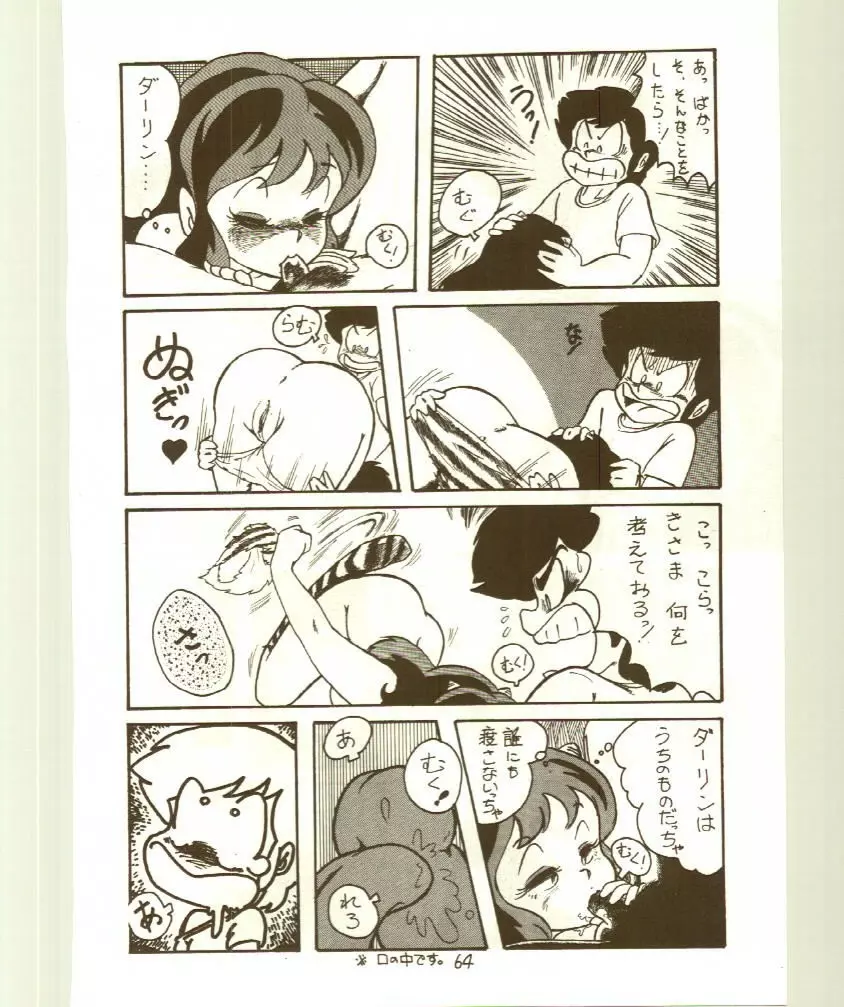DonPii 2 Page.64