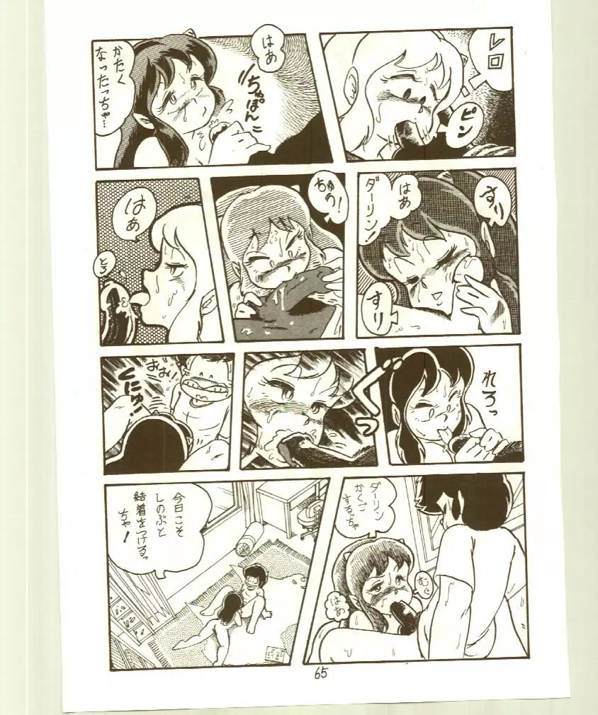 DonPii 2 Page.65