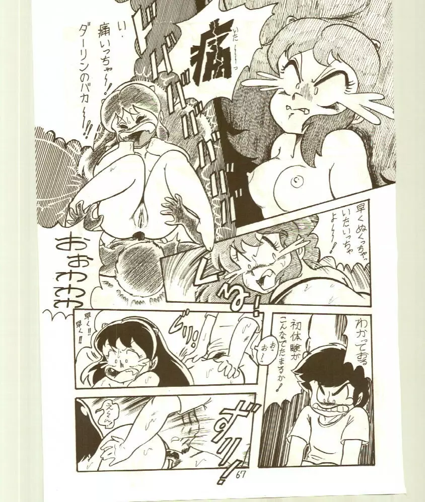 DonPii 2 Page.67