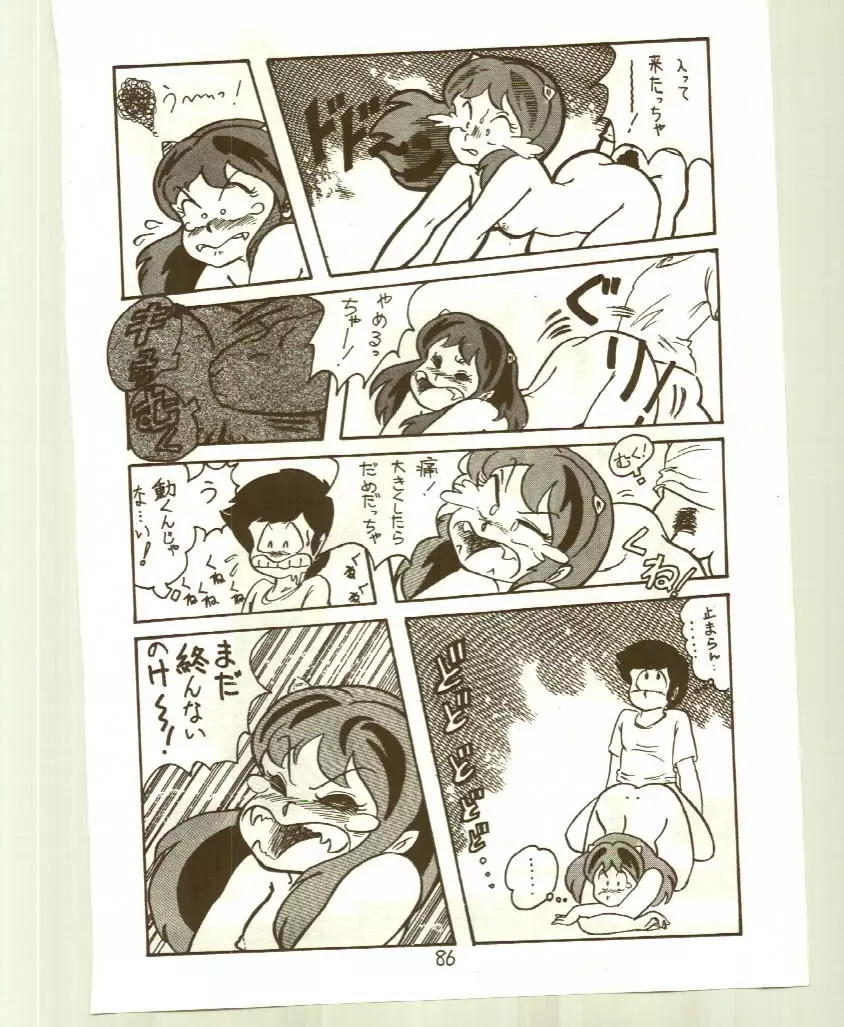 DonPii 2 Page.86