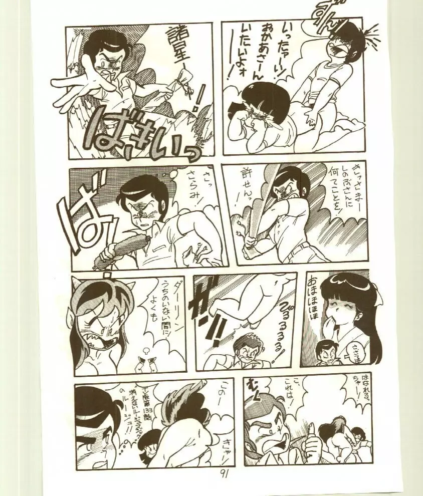 DonPii 2 Page.91