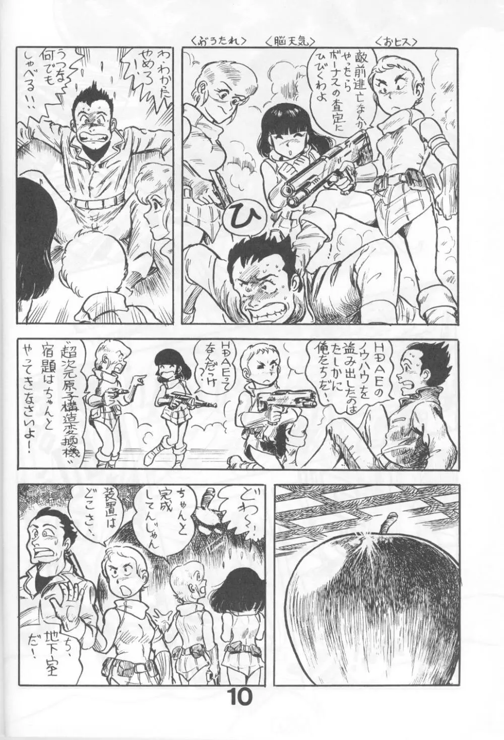 Can2 Volume 3 Page.10