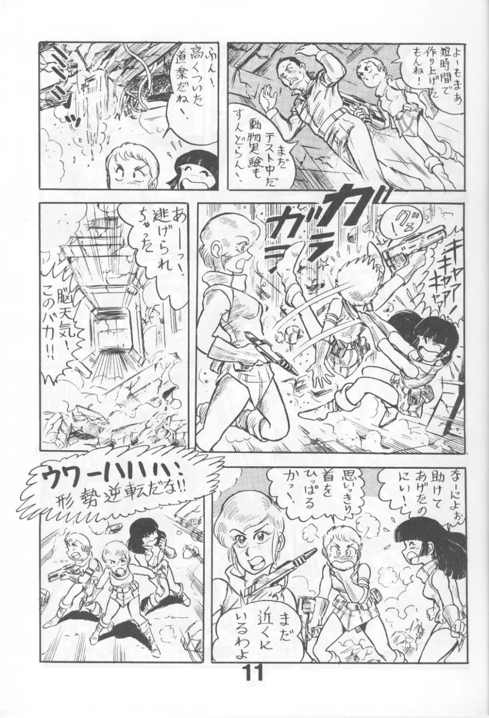 Can2 Volume 3 Page.11