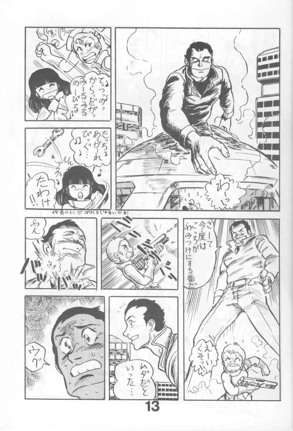 Can2 Volume 3 Page.13