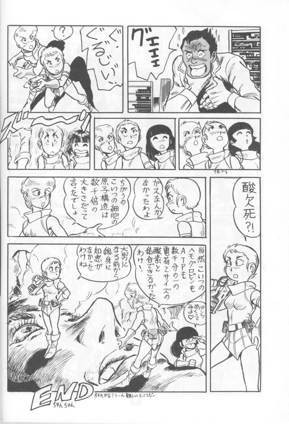 Can2 Volume 3 Page.14