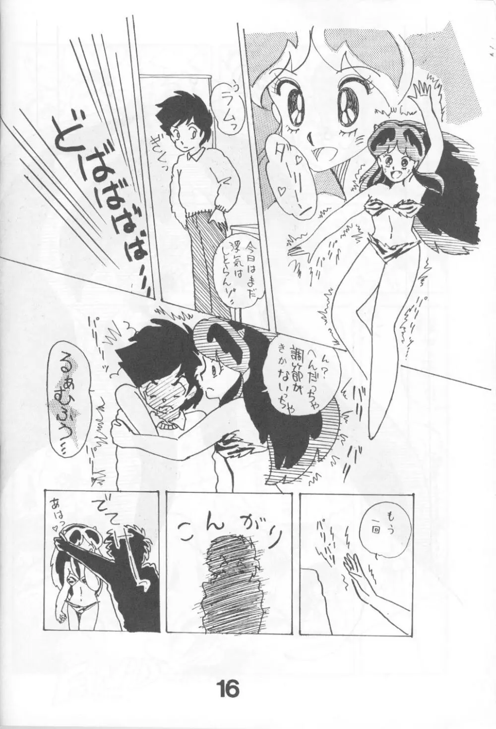 Can2 Volume 3 Page.16