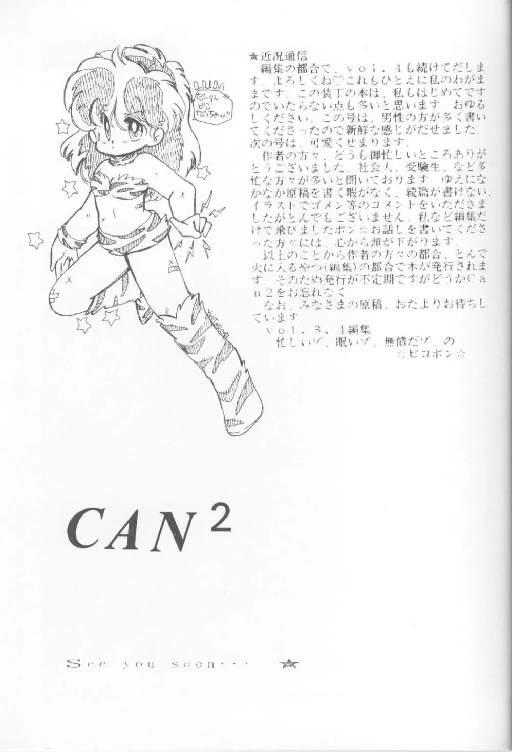 Can2 Volume 3 Page.31