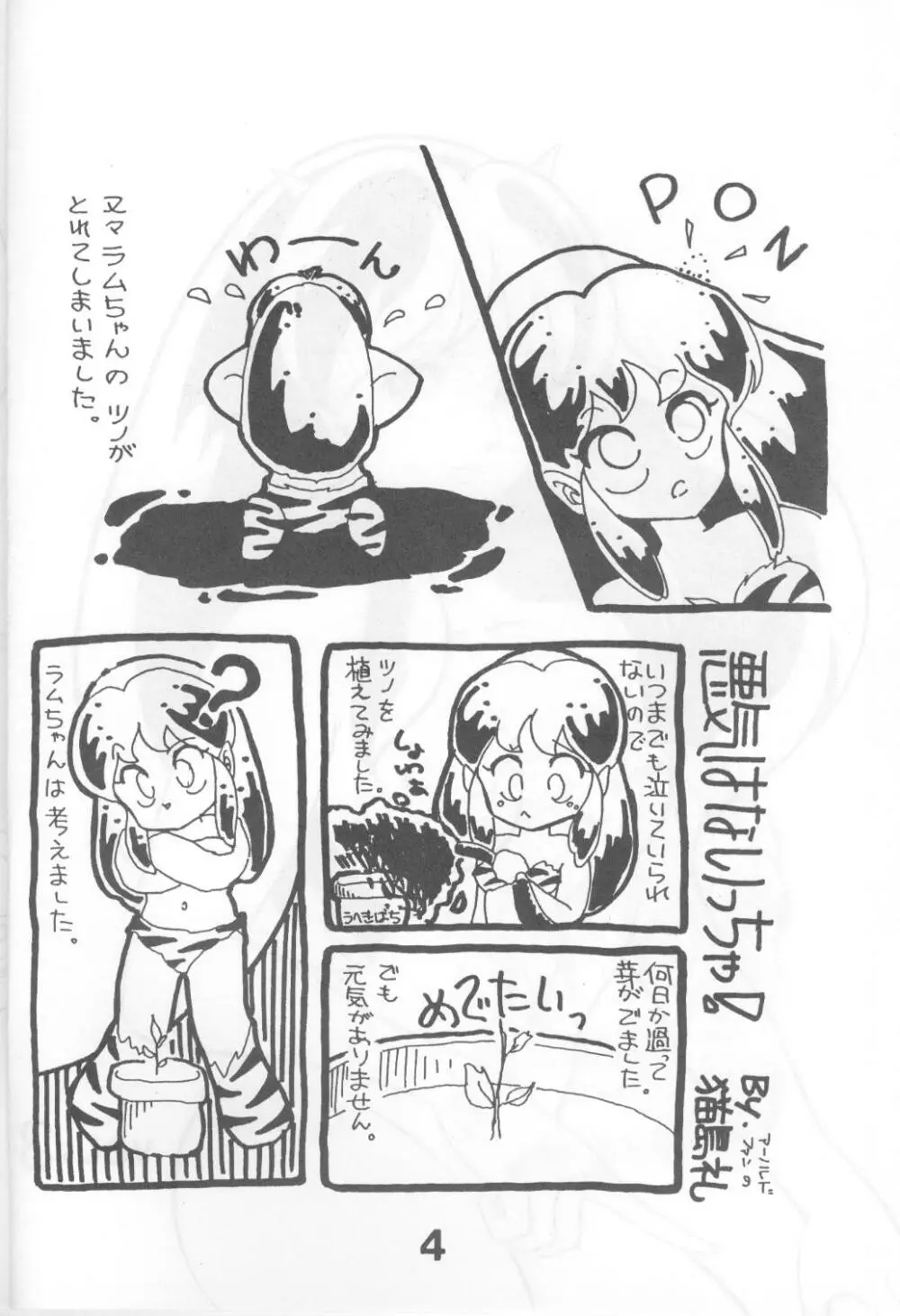 Can2 Volume 3 Page.4