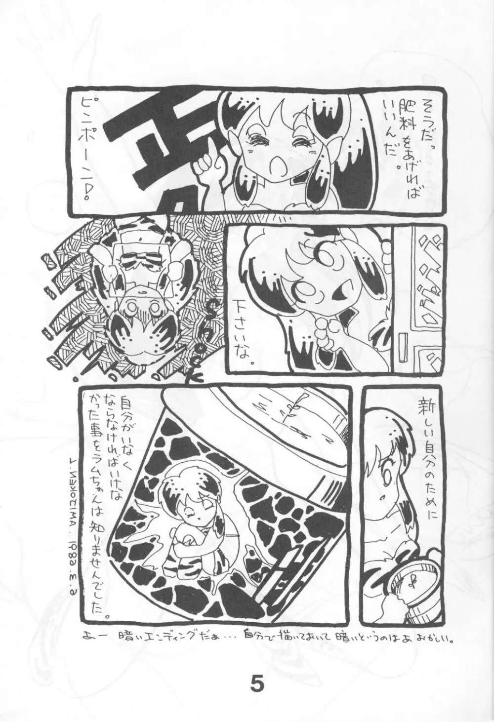 Can2 Volume 3 Page.5