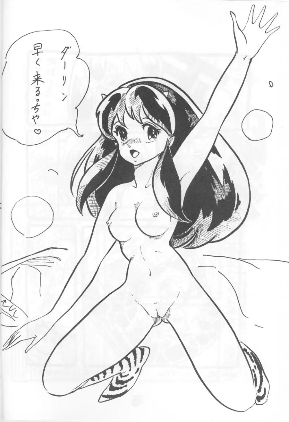 Can2 Volume 3 Page.6