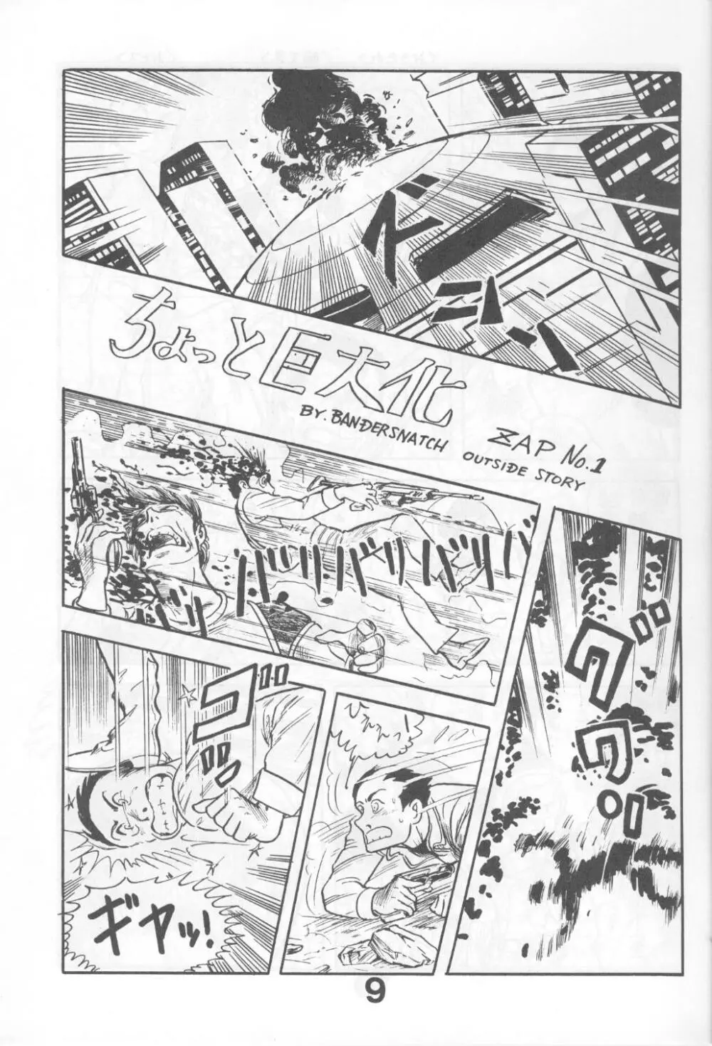 Can2 Volume 3 Page.9