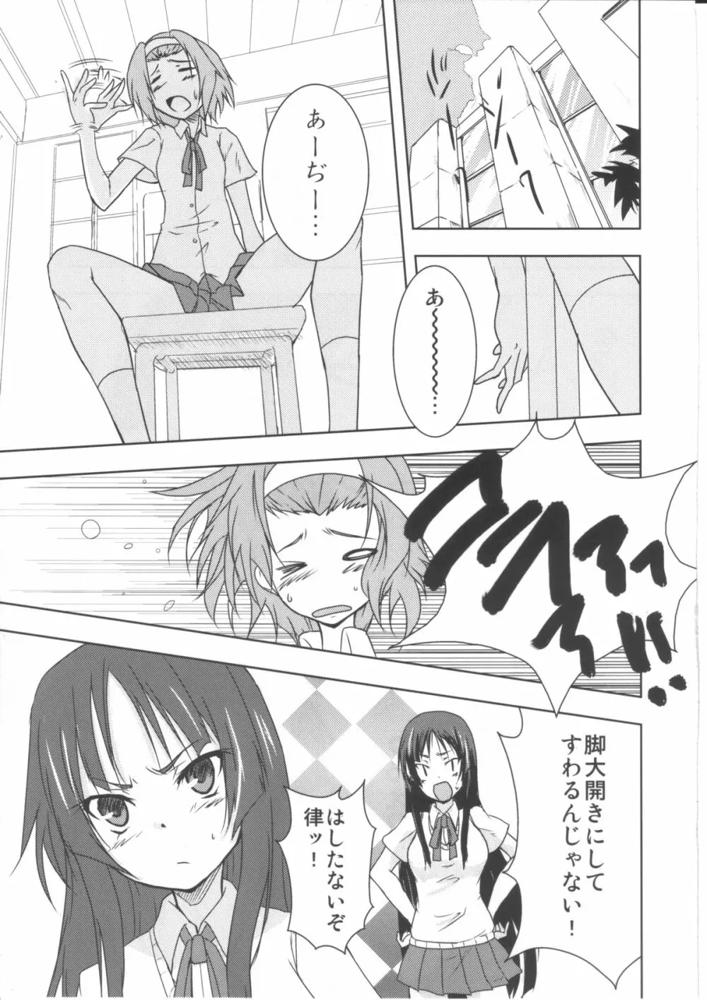 しゅてぃんのばっ!! Page.4