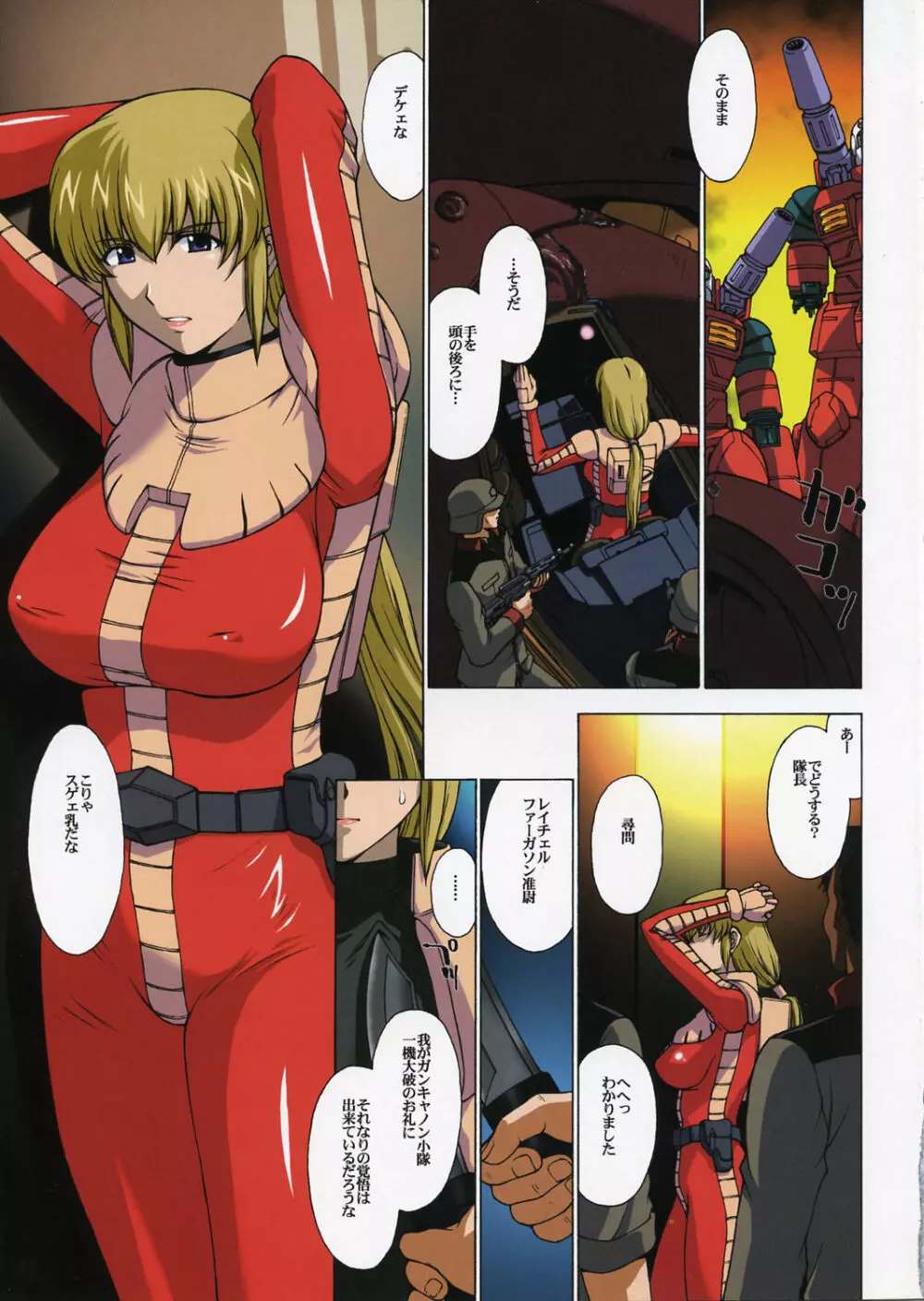ZEON Lost War Chronicles Page.26