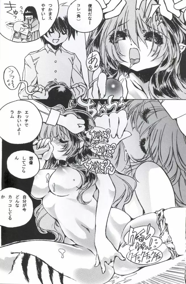 Naked Dream Lunatic Volume 2 Page.21