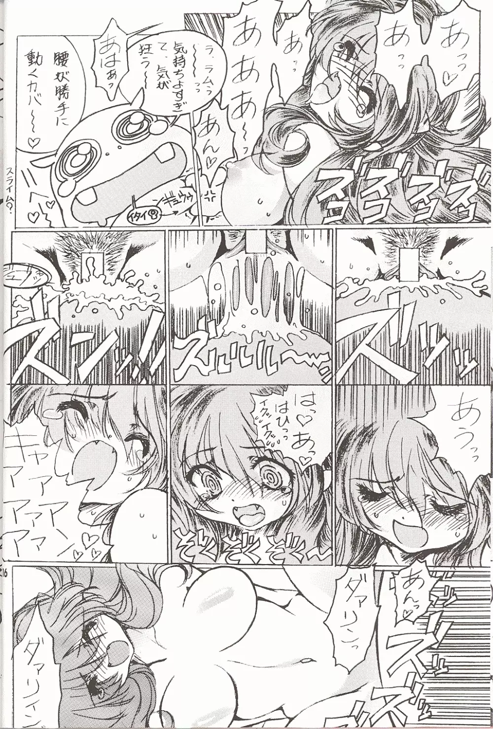 Naked Dream Lunatic Volume 3 Page.15