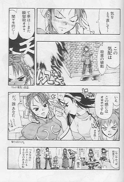 Caocom vs Sok Page.4