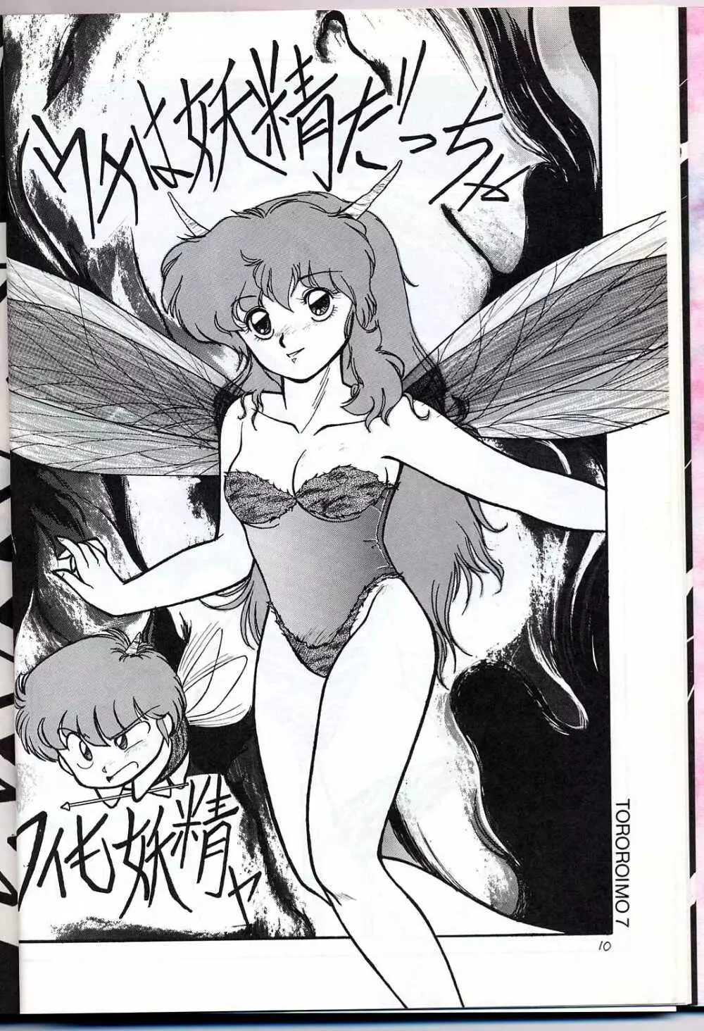 LUM IS OVER Page.12