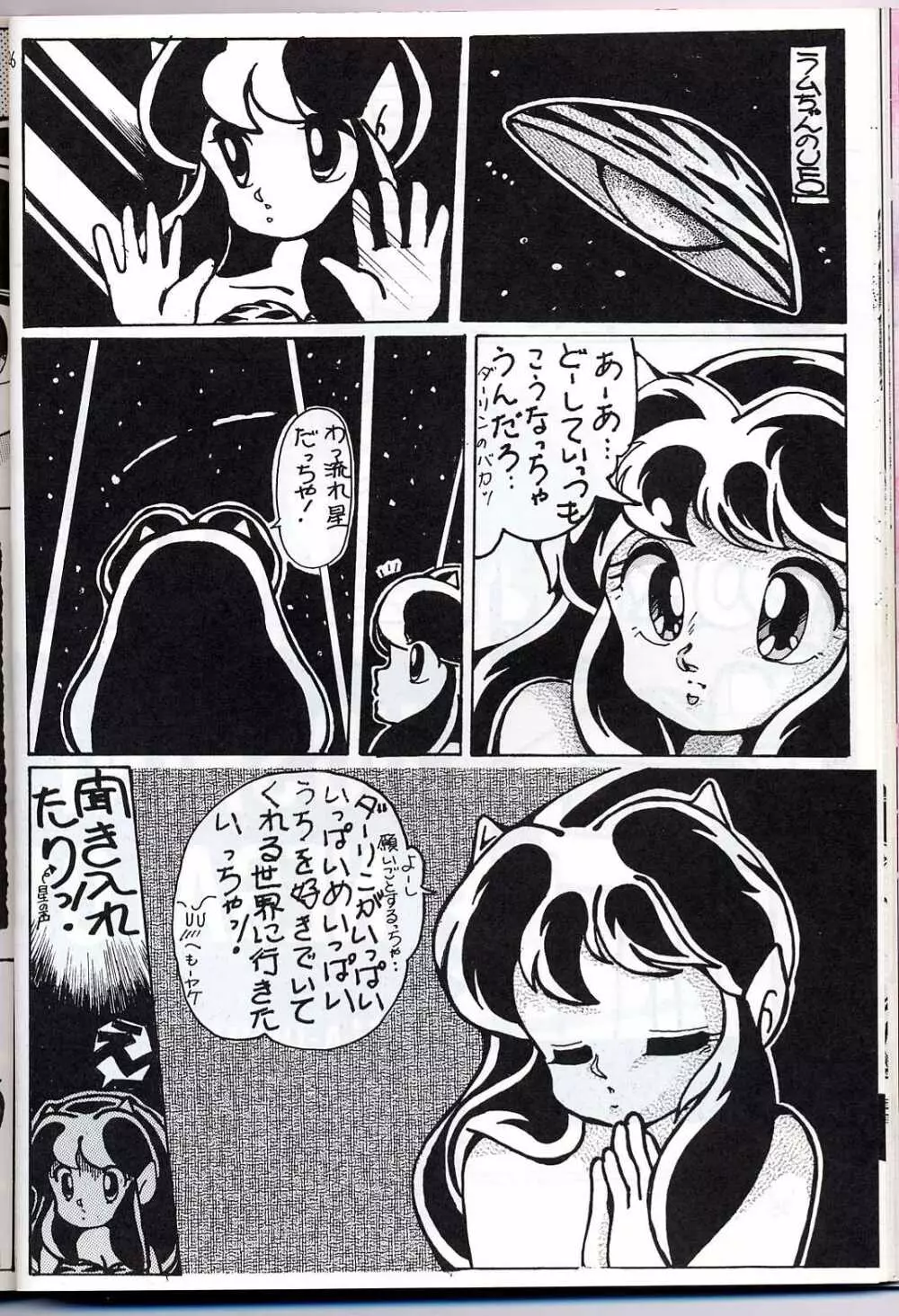 LUM IS OVER Page.28