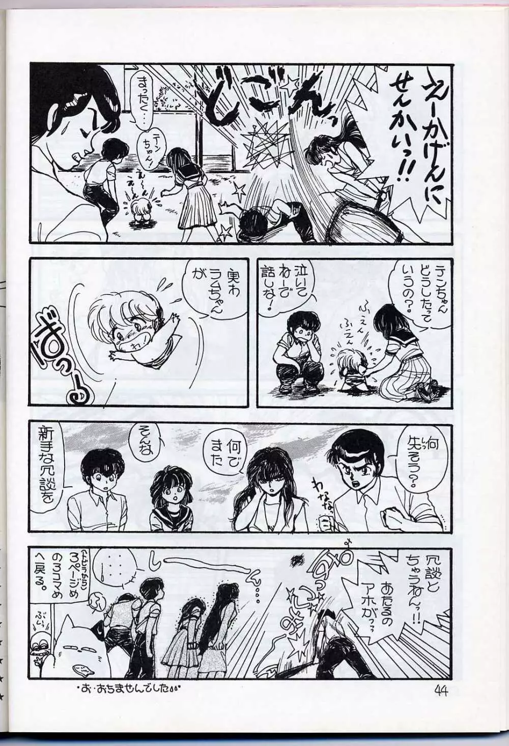 LUM IS OVER Page.46
