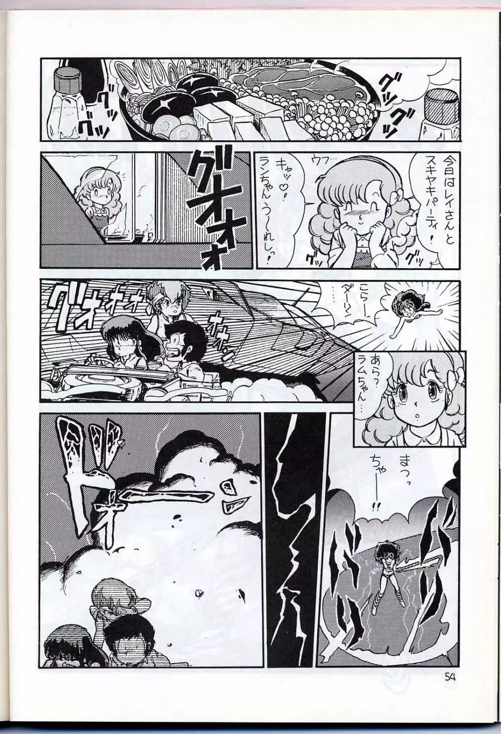 LUM IS OVER Page.56