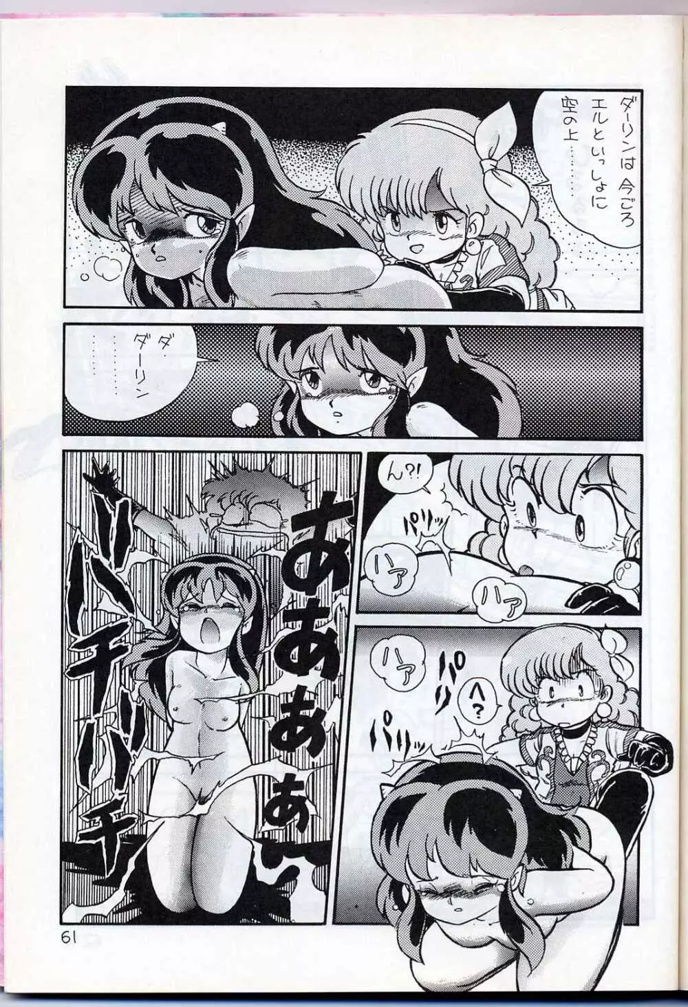 LUM IS OVER Page.63