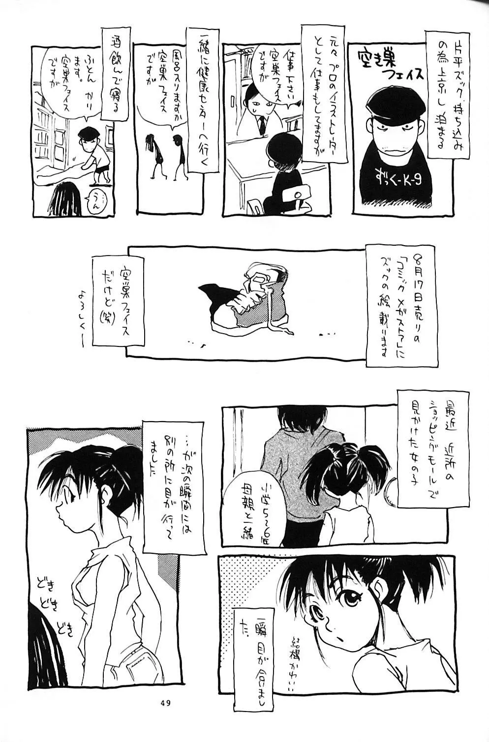 夜姫 Page.50