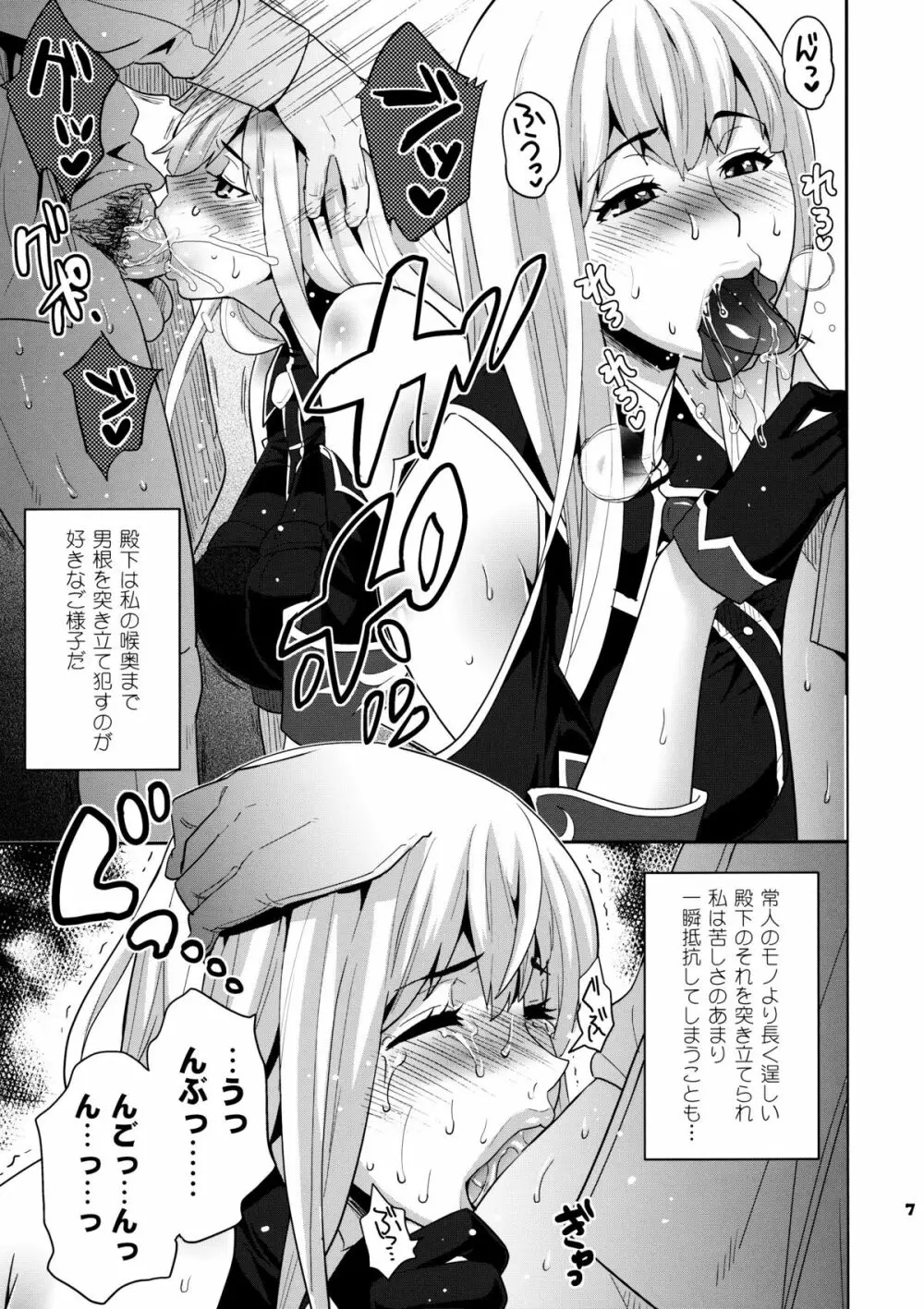 ブルーリフレクション Page.7